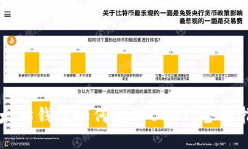 以太坊钱包如何充入USDT:全面指南