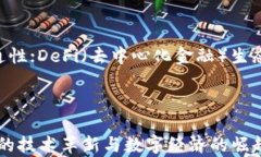 数字货币的崛起:理解与投资机会 / 关键词 g