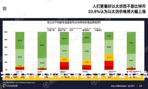 数字货币安全存储:如何将数字货币保存到硬盘中