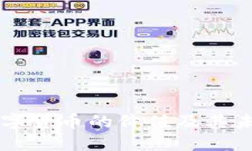 罗湖数字货币的价值及其未来展望
