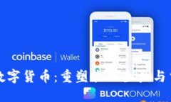 农业机械数字货币:重塑农业生产与交易新模式