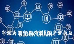 数字货币市场为何突然停滞?深度分析及应对策