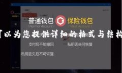提示:由于篇幅所限,我无法在此提供完整的4