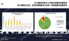 数字货币:未来金融的新趋势与影响