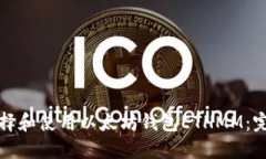 如何选择和使用以太坊钱包ETHMM:完整指南
