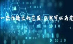 提示:生成符合您需求的完整内容(4350字)将超