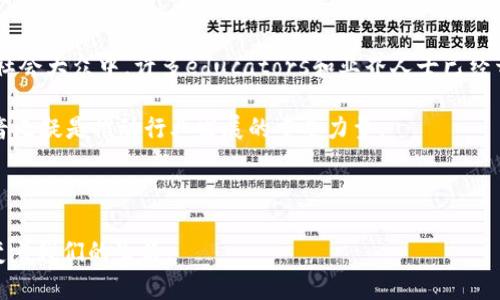 baioti外国网友对数字货币的热议与评论分析/baioti  
数字货币, 外国网友, 加密货币, 区块链技术/guanjianci  

数字货币近年来引发了全球范围内的广泛关注，尤其是加密货币如比特币、以太坊等的飞速发展让许多外国网友对此表达了个人看法。无论是对技术的热爱、投资的期待，还是对风险的警惕，数字货币在外国社交媒体和讨论网站上的讨论层出不穷。本文将深入分析外国网友对数字货币的评论，探讨他们的希望与担忧，并回答一些可能的相关问题。

### 外国网友对数字货币的总体看法

在讨论数字货币的帖子中，许多外国网友表达了对这种新兴货币形式的高度关注和期待。一些人认为数字货币是一种颠覆传统金融系统的力量，可以降低交易成本、提高效率并提供更好的透明度。尤其是在传统货币受通货膨胀困扰的国家，数字货币似乎为居民提供了保护财富的工具。

然而，另一部分网友则表示担忧。他们认为数字货币市场波动性大，存在巨大的投资风险。特别是一些ICO（初始币发行）项目的失败使得许多人对这个行业产生了疑虑。此外，安全性问题也是网友们讨论的重点，许多交易所的黑客事件让他们对数字货币的安全性充满疑虑。

### 外国网友评论的主要焦点

在对数字货币的讨论中，网友们主要集中在以下几个焦点上：

1. **技术细节**：许多网友讨论区块链技术的原理、优势，以及在未来金融市场中的应用潜力。
2. **投资机会与风险**：不少评论关注数字货币的投资回报和风险，这不仅包括价格波动，也涉及到政策法规、市场成熟度等因素。
3. **监管问题**：网友们讨论各国对数字货币的监管政策，有些认为应该加强监管，以保护投资者与消费者，而另一些人则认为过度监管可能抑制创新。
4. **未来展望**：许多用户预测未来数字货币的走势，探讨它们将如何影响传统金融、商业以及社会生活。

### 问题一：数字货币如何影响传统金融体系？

1. 数字货币的崛起与传统银行的转型

在全球金融体系中，传统银行和金融机构一直占据着核心地位。然而，随着数字货币的快速发展，这一格局正面临着前所未有的挑战。相比于传统银行的服务，数字货币提供了更为便捷、低成本的金融解决方案。这使得越来越多的用户开始考虑在日常交易中使用数字货币，而不是依赖于银行系统。例如，通过区块链技术，用户可以即时转账并且几乎无需支付任何费用，尤其是在跨境交易中，这一点尤为明显。

同时，银行也在观察数字货币发展带来的威胁。许多传统金融机构开始加强自身数字化转型的步伐，以吸引年轻有为的消费者。这包括推出自己的数字货币、加速数字支付的普及，甚至加入区块链技术的研发。银行正在意识到，若不及时调整战略，它们将在未来的金融环境中处于劣势。

2. 数字货币与金融包容性

数字货币的出现为金融包容性提供了新的机会。世界上仍有数亿人无法享受到传统银行的服务，他们可能由于缺乏身份文件、地理位置偏远等原因被排除在金融体系之外。然而，数字货币通过提供无门槛的金融服务，使这些人能够参与到经济活动中来。

例如，通过手机应用程序，用户可以轻松地创建数字钱包，进行交易和存储财富。这种便利性和低成本的特征，使得在一些贫困地区，数字货币成为了一种新的经济动力。外国网友对此表示出强烈的肯定，他们认为数字货币不仅是金融的工具，更可能改变生活的方式。

3. 传统金融的适应与应对

面对数字货币的挑战，传统金融机构的态度也在逐渐演变。越来越多的银行开始设立数字资产部门，负责探索数字货币和区块链技术的潜力。金融巨头如摩根大通、花旗等正在积极参与数字货币项目，努力将这一创新融入它们的现有业务中。

同时，监管机构也在密切关注这一趋势。各国政府正努力平衡数字货币的创新与监管之间的关系，以确保金融市场的稳定、保护投资者的利益以及打击犯罪活动。怎样在创新与风险之间找到一个平衡点，是当前金融界面临的重要课题。

### 问题二：外国网友对数字货币的投资态度如何？

1. 投资热情的驱动力

外国网友中的很多人对数字货币的投资充满热情。尤其在比特币逐渐走上一个又一个高峰时，那种“愈买愈高”的投资心理不断吸引新资本涌入。他们中的许多人认为这是一个许多年难得的投资机会，不少投资者甚至把它视为一种“财富保值”的手段。在一些社交媒体平台上，网友常常分享各自的交易策略，讨论市场趋势，形成了强大的社区效应。

这种投资热潮认识到，数字货币的技术可能改变金融和商业的未来。因此，一些网友把数字货币看作是对抗通货膨胀、分散投资组合、甚至实现财富自由的工具。对于很多新手投资者而言，他们觉得了解数字货币的过程也是一个参与未来投资的机遇。

2. 投资风险与法规问题

然而，尽管对数字货币的投资热情高涨，外国网友们也对潜在的风险有所警惕。市场短期内的剧烈波动、骇客事件、安全性等问题，都成为了讨论的焦点。网友们对风险的认知使得他们在投资时更加谨慎。

许多人纷纷表示，他们在投入资金前需要对项目进行彻底的调查，了解背后的技术团队、项目白皮书、市场需求等。此外，越来越多的数字资产交易平台被爆出安全问题后，使得不少人在进行交易前会对平台的安全性进行深入了解。在某些情况下，监管问题也促使投资者降低对某些币种的投资期望，尤其是在政策不明确或限制性条款存在的地区。

3. 社群的影响力

社交媒体上关于数字货币的评论不仅影响了个人投资决策，也在一定程度上影响了整个市场的走势。许多投资者在Twitter、Reddit等论坛上会讨论他们的投资选择和市场预测，这种社交影响力对市场短期波动有显著的影响力。尤其是一些知名人士的看法，往往会引发市场的大规模波动。

网友们也注意到了这种现象，他们质疑这种“跟风”投资是否合理，担心盲目跟随会导致重大损失。因此，逐渐形成了一部分理智投资者，主张应遵循价值投资原则，以长远的眼光来看待数字货币的投资。

### 问题三：数字货币的安全性如何保障？

1. 常见的安全问题

在讨论数字货币时，安全问题无疑是网友们最为关心的焦点之一。近年来，有关数字货币交易所被黑客攻击、用户资金被盗等新闻屡见不鲜。用户个人信息被泄露、交易数据遭到篡改等安全事件让许多人对数字货币的安全性产生了怀疑。

此外，不少新手投资者由于对技术的不熟悉，常常在进行数字货币钱包的操作时遇到错误，有可能导致资产的损失。例如，一些网友分享了他们在使用私钥时的误区，说明了保管钥匙的重要性与技术门槛。

2. 提高安全性的措施

为了解决这些问题，网友们也纷纷分享了一些提高数字资产安全性的措施。首先，使用高安全性的交易所和钱包是非常关键的。许多网友在选择平台时，会查阅平台的安全记录、防黑技术、用户反馈等。此外，使用硬件钱包也是一个较为安全的选择，它能够在一定程度上防止黑客攻击。

其次，用户的安全意识也是至关重要的。许多人在评论中提到，保持软件更新、定期更换密码、不随便点击不明链接等，都能有效降低被攻击的风险。对于普通用户而言，遵循这些基本规则是投资安全的第一步。

3. 监管机制与法律保护

不仅用户的自身防范措施能够提高安全性，一些国家的监管政策也在不断完善，以确保数字货币市场的透明度和公平性。越来越多的国家正在制定相关法律，要求交易所实施反洗钱、客户身份认证等法律合规要求，以提升市场整体的安全性。

网友们普遍认为，法律保障是数字货币安全的重要一环。只有通过行业标准的普及与监管机制的建立，才能为用户的投资提供可靠的法律保障。这一点在一些国家的数字货币交易平台上得到了很好地体现，该平台设立了专门的用户保障基金，用以应对潜在的安全风险。

### 问题四：数字货币的未来发展趋势是什么？

1. 持续增长的市场需求

随着越来越多人们开始关注和使用数字货币，市场的需求持续增长，尤其是在年轻人群体中更为明显。他们对于金融科技的接受程度高，更愿意尝试新的支付方式与投资工具。此外，随着电商与数字经济的普及，各大商家也纷纷布局数字货币支付系统，以满足消费者的需求。

这种趋势在未来几年前所未有，许多外国网友对此表示乐观，并通过社交平台分享自己的看法。他们认为，数字货币是未来金融交易的重要组成部分，甚至有可能超越传统货币。

2. 技术的进步与创新

在技术不断进步的背景下，数字货币行业也在持续创新。从最初的比特币到如今的以太坊、波卡等一系列新兴项目，技术的更新推动了数字货币应用场景的扩展。许多网友关注到，目前正在研究的二层解决方案、可扩展性、跨链技术等，将为数字货币带来更大的应用空间。

此外，DeFi（去中心化金融）和NFT（非同质化代币）的崛起，使数字货币的应用程序不断增加。这些新形态的数字资产和交易方式获得了越来越大的市场认可，进一步推动了数字货币的普及与发展。

3. 监管与合规的重视

随着市场的增长，监管问题愈发受到各国政府的重视。已有越来越多的国家开始采取措施，拟定法律法规来规范数字货币的使用，保障投资者权益。这一方面对提升市场的可信度和稳定性具有积极作用，但另一方面也可能对市场的创新与发展造成一定的约束。

外国网友对此表现出复杂的态度，许多人支持合理的监管，认为只有通过合规才能促进行业的健康发展；但也有人担心过度监管将抑制创新。他们在社交平台上的讨论引发了更多的关注，大家纷纷分享自己对于监管与创新之间的平衡看法。

4. 教育与普及的必要性

数字货币仍然是一个相对复杂的领域，对于很多普通用户而言，理解其工作原理和投资风险并不容易。因此，网友们普遍呼吁加强对数字货币的教育和普及工作，尤其是在青少年和社会大众中。许多educators和业界人士已经开始在社区中举办相关课程、线下活动，帮助用户更好地理解数字货币的相关知识。

综述来看，外国网友对数字货币的评论涵盖多个维度，既有对其前景的期待，也有对其风险的警惕。随着技术发展和市场变化，数字货币的生态系统将不断演进，而这其中，用户的声音无疑是推动行业发展的重要力量。

---

本文充分探讨了外国网友对数字货币的看法，并回答了一系列相关问题，希望能够帮助读者更好地理解这一新兴领域及其影响。数字货币作为金融领域的一次重大创新，正逐步改变着我们的生活。