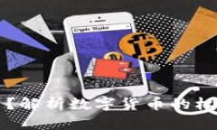 谁控制数字货币？解析数字货币的权力分配与影