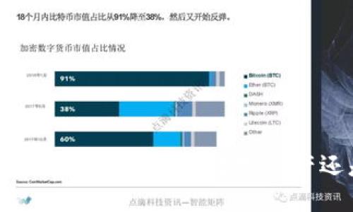 数字货币的未来:永远的数字资产还是泡沫?