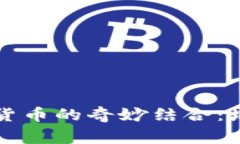 儿童动画片与数字货币的奇妙结合:培养未来的
