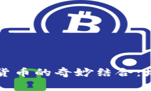 儿童动画片与数字货币的奇妙结合:培养未来的数字公民