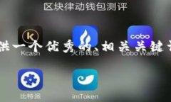 注意:由于字数限制,我无法一次性给出完整的