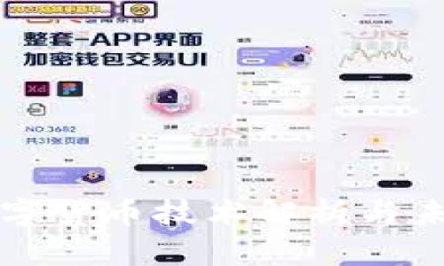 央行数字货币技术解析与未来展望