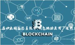 以太坊(Ethereum)是一个基于区块链的分布式平台