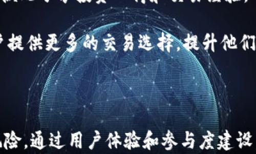 
  廉江市数字货币平台的全面解析与发展前景 / 
 guanjianci 数字货币,廉江市,区块链技术,金融创新 /guanjianci 
```

### 引言

随着数字经济的快速发展，数字货币作为一种新兴的金融工具，正在全球范围内得到越来越广泛的关注。廉江市，作为中国广东省的一座重要城市，近年来也在积极推动数字货币的发展，尤其是在区块链技术的应用及相关金融创新方面。本文将全面解析廉江市数字货币平台的现状、发展前景以及可能面临的挑战。

### 数字货币的基本概念

数字货币是一种通过加密技术实现的电子货币，具有去中心化、匿名性以及较高的交易效率。此外，数字货币的引入使得传统金融体系面临革新，其在电子商务、跨境支付等领域的应用使得交易更加便捷、高效。

### 廉江市数字货币平台的现状

廉江市在推动数字货币发展的过程中，已经建立了多个相关平台，为市民和企业提供了便捷的数字货币交易服务。平台的功能不仅包括数字货币的买卖，还引入了区块链技术，以提升交易的透明度和安全性。

### 廉江市数字货币平台的发展前景

随着国家对数字货币政策的逐渐开放，廉江市的数字货币平台有望迎来更快速的发展。未来，平台可能会与更多的金融机构、大型企业进行合作，为用户提供更多的服务。同时，借助区块链技术，廉江市的数字货币平台还能够在数据安全、用户隐私等方面获得更好的保护。

### 可能相关的问题

#### 问题一：数字货币平台如何保障交易的安全性？

数字货币平台如何保障交易的安全性？

在数字货币交易中，安全性是用户最关心的问题之一。廉江市的数字货币平台采用多重安全措施来确保交易的安全：

首先，平台利用区块链技术进行交易记录的存储。区块链的结构使得每个交易都被记录在分布式账本上，任何节点都无法单独篡改数据，从而确保了交易的不可篡改性和透明性。

其次，平台引入了多因子身份验证机制。用户在进行重大交易时，需要提供多个身份验证信息，例如短信验证码、指纹识别等，以此避免账户被盗用的风险。

此外，平台与专业的安全公司合作进行定期的安全审计和渗透测试，确保系统的脆弱点能够及时被发现和修复。平台会及时更新安全协议，采用最新的加密技术，防止黑客攻击和数据泄露。

最后，尽管平台采取了多种安全措施，用户自己也应增强安全意识。用户应定期更换密码，谨防钓鱼网站，以及对交易信息的隐私进行保护。

#### 问题二：廉江市数字货币平台的主要竞争对手是谁？

廉江市数字货币平台的主要竞争对手是谁？

随着数字货币市场的快速发展，廉江市的数字货币平台面临着来自多个方面的竞争。首先，国内其他城市的数字货币平台也在迅速崛起。例如，深圳、上海等地的数字货币平台不仅在技术上具有优势，还积累了更加丰富的用户基础和商业生态。

其次，海外一些先进的数字货币平台也在中国市场逐步渗透。比如，来自美国的某些大型交易所，以其强大的技术支持和资金流动性吸引了大量用户。

另外，传统金融机构也开始涉足数字货币领域，借助自身的品牌影响力和用户信任度，推出相关产品，形成了与数字货币平台的直接竞争。这些金融机构通常会通过将数字货币和传统支付手段结合在一起来拓展市场。

因此，廉江市的数字货币平台在面对竞争时，不仅需要不断提升自身的技术实力和服务品质，还需积极开拓市场，丰富产品线，以维持自身的竞争优势。

#### 问题三：廉江市数字货币平台可能面临哪些政策风险？

廉江市数字货币平台可能面临哪些政策风险？

在中国，数字货币的监管政策仍处于不断变化的动态中。廉江市的数字货币平台在运营过程中可能面临诸多政策风险：

首先，国家的监管政策不确定性较高。国家对数字货币的态度时而宽松，时而收紧，这使得平台的运营策略必须随时调整，增加了管理上的复杂性。

其次，地方政府可能会对数字货币活动进行干预。例如，廉江市政府可能会出台一系列地方性法规，对数字货币交易的费用、流程等进行规范。从而可能影响平台的盈利模式和用户体验。

此外，数字货币的法律地位仍不明确，使用数字货币进行的一些交易在法律上可能会被认定为非法。这种不确定性导致用户在使用过程中会产生顾虑，影响平台的用户增长。

面对这些政策风险，廉江市的数字货币平台应加强与政府相关部门的沟通，积极参与政策制定的讨论，并在运营中保持合规，降低潜在风险。

#### 问题四：如何提高用户在数字货币平台的参与度？

如何提高用户在数字货币平台的参与度？

提高用户在廉江市数字货币平台的参与度是平台发展的关键。首先，平台应用户体验，简化登录、交易的流程，确保用户可以在最短的时间内完成操作。良好的用户体验可以有效降低用户的使用门槛，鼓励更多的人入驻。

其次，平台可通过各种营销活动提升用户的使用频率。例如，推出邀请返利、交易手续费减免等优惠活动，吸引新用户，并鼓励老用户频繁交易。同时，举办线上线下的交流活动，邀请行业专家分享数字货币相关知识，培养用户对数字货币的理解与兴趣。

另外，平台还可以增加社群建设，通过社交媒体、即时通讯软件搭建用户群体，使用户在平台外进行交流和互动。这样能增强用户黏性，让用户彼此分享投资心得和交易经验，从而进一步增强平台的活跃度。

最后，平台应不断丰富金融产品和服务种类，以满足用户的多样化需求。例如，除了基础的买卖功能外，增加期货、杠杆交易等投资项目，为用户提供更多的交易选择，提升他们在平台上的参与度。

### 结论

廉江市的数字货币平台在未来有着广阔的发展前景，但同时也面临着许多挑战。平台需加强安全措施，丰富服务内容，积极应对可能的政策风险。通过用户体验和参与度建设，廉江市数字货币平台将能够在激烈的市场竞争中脱颖而出，推动区域经济的持续发展。
