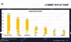 如何购买中国数字货币:全面指南