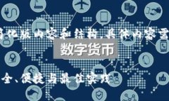 注意:由于内容较长,以下为简化版内容和结构