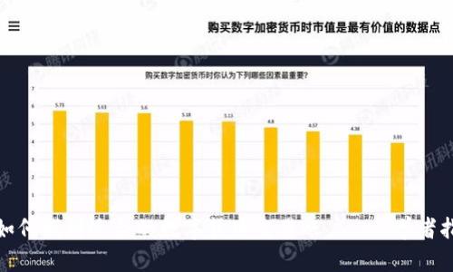 : 如何找到适合的数字货币交易账户: 初学者指南