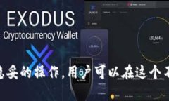 深入探索数字货币交易:未来金融的变革之路
