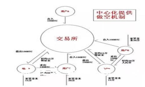 深入探索极光加密数字货币:颠覆金融的未来趋势