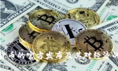 央行数字货币的官方发布及其对经济的深远影响