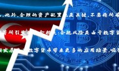 baioti2022年数字货币板块展望:机遇与挑战并存