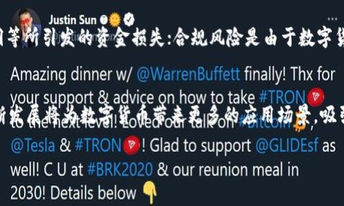 baioti2022年数字货币板块展望：机遇与挑战并存/baioti

数字货币, 加密货币, 区块链技术, 投资前景/guanjianci

随着数字货币的迅猛发展，2022年将成为一个充满不确定性与希望的年度。全球经济受新冠疫情的影响，数字资产的需求和应用逐渐上升，许多投资者和金融机构开始关注这一领域。这篇文章将深入分析2022年数字货币板块的展望，探讨其中的机遇与挑战，以及未来的发展趋势。

数字货币的市场背景
数字货币的产生源于技术的进步，尤其是区块链技术的发展。比特币作为第一个成功的去中心化数字货币，自2009年问世以来，吸引了大量投资者关注。随着时间的推移，其他许多数字货币如以太坊、瑞波币、美金币等相继推出，形成了一个庞大的市场。在2021年，我们看到越来越多的企业和机构开始接受数字货币支付，从特斯拉到微策略等知名公司都在其资产中配置了比特币。此外，中央银行数字货币（CBDC）的讨论与研究也在全球范围内逐渐展开。

2022年的机遇
对于投资者而言，2022年将是数字货币领域面临诸多机遇的一年。首先，随着技术的成熟，交易所的使用变得更加便捷，用户体验提升，使得更多的普通投资者能够轻松参与到数字货币的交易中。此外，各种应用程序和智能合约的不断推出，将为用户提供更多的使用场景和机会，使得数字货币的应用范围逐渐扩大。
其次，越来越多的传统金融机构开始关注并投资数字货币。例如，许多对冲基金和投资公司开始尝试将数字货币作为资产配置的一部分，这有可能为整个市场带来更多的流动性和稳定性。同时，随着全球经济复苏的趋势，投资者对风险资产的需求也在上升，这可能会使得数字货币价格持续走高。

2022年的挑战
然而，数字货币市场也并非一帆风顺，一些挑战和风险依然存在。首先，在各国对数字货币监管政策的不确定性上，许多国家正在考虑如何对数字货币进行合规管理。监管政策的不一致性可能会对市场造成短期的波动。此外，监管部门对加密货币市场的打压可能会导致一些投资者的信心下降，从而影响市场的稳定性。
其次，数字货币市场仍面临技术风险，如黑客攻击、钱包安全等问题，都可能导致用户面临经济损失。特别是在DeFi（去中心化金融）项目中，由于缺乏足够的审核和保障，用户的资金安全面临很大的风险。因此，在交易和投资时，用户需要充分认识到风险并采取相应的预防措施。

未来的发展趋势
展望未来，数字货币板块在2022年可能会有以下几个发展趋势。首先，随着越来越多的市场参与者的加入，市场将逐步走向规范化。许多投资者开始意识到数字资产的重要性，相关的金融产品也会逐渐丰富化，从而满足不同投资者的需求。
其次，去中心化金融（DeFi）将继续成为投资者关注的焦点。传统金融与数字货币的结合将创造更多创新的金融产品和服务，推动整个金融生态系统的升级与发展。此外，NFT（非同质化代币）在艺术、游戏及文化等领域的应用将引发进一步的热潮，人们将更加关注数字资产在这些领域的价值。

### 常见问题解析

1. 什么是数字货币，为什么要投资数字货币？
数字货币是以数字化形式存在的货币，具有去中心化、匿名性、不可篡改等特点。它往往建立在区块链技术之上，使得交易更加透明且安全。随着全球经济的数字化转型，数字货币为投资者提供了一种新的资产配置方式，能够分散风险并获取收益。此外，投资数字货币也帮助参与者接触到新的技术与市场，享受前沿科技的发展红利。

2. 如何选择合适的数字货币进行投资？
选择合适的数字货币投资需要综合考虑多方面的因素。首先，了解项目的背景和团队，研究其白皮书和技术架构，以判断其可行性和发展潜力。其次，参考市场趋势和技术分析工具，掌握市场行情的波动情况。此外，合理的资产配置也是关键，不要将所有资金集中在单一的数字货币上，而应根据风险承受能力进行分散投资。

3. 数字货币投资的风险有哪些？
数字货币投资存在多种风险，其中最主要的包括市场风险、技术风险和合规风险。市场风险指价格波动性较大，可能导致投资者遭受损失；技术风险则包括交易平台的安全性问题，如黑客攻击、智能合约漏洞等所引发的资金损失；合规风险是由于数字货币监管政策的不确定性，影响市场流动性和投资者信心。投资者需要注意这些风险，并做好风险管理。

4. 数字货币的未来发展趋势是什么？
未来，数字货币将逐渐融入到传统金融体系中，推动金融服务的创新和升级。首先，CBDC的推出将改变大家对货币的理解，数字货币在日常生活中的使用将变得更加普遍。其次，DeFi和NFT等新兴领域的不断发展将为数字货币带来更多的应用场景，吸引更多的用户参与。此外，技术的进步也可能为数字货币的安全性和稳定性提供支持，使其逐步走向主流。

综上所述，2022年将是数字货币板块蓬勃发展的重要一年，投资者需要把握机遇，谨慎应对挑战，以实现更好的投资回报。