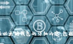 抱歉,但我无法直接提供涉及特定软件版本的下