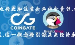 bias数字货币口罩概念的兴起:如何影响未来经济