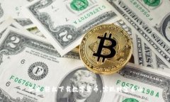 谷米:轻松下载数字货币,实现财富自由