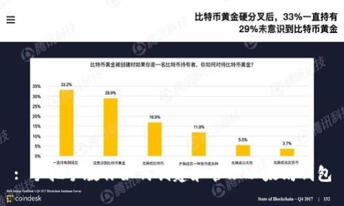 : 手把手教你如何创建和管理以太坊钱包