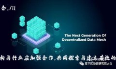 baioti数字虚拟货币的控制与监管:现状与未来展