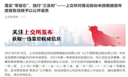   怎样激活以太坊钱包：完整指南与常见问题解答 / 
 guanjianci 以太坊钱包, 激活以太坊, 加密钱包, 区块链技术 /guanjianci 

引言
以太坊（Ethereum）是一个去中心化的区块链平台，支持智能合约和去中心化应用（DApps）的构建。为了在以太坊网络中进行交易、存储资产和使用智能合约，用户需要一个以太坊钱包。激活以太坊钱包是参与这个生态系统的第一步，但对于很多新用户来说，如何激活以太坊钱包可能会感到困惑。在本文中，我们将详细介绍激活以太坊钱包的步骤，常见问题，以及如何安全使用这些钱包。

一、以太坊钱包的类型
在激活以太坊钱包之前，我们需要了解不同类型的钱包。以太坊钱包大致可以分为三种主要类型：
ul
    listrong软件钱包：/strong包括桌面钱包和移动钱包，软件钱包通常由用户下载应用程序来管理其以太坊。这种钱包便于使用，但受限于设备的安全性。/li
    listrong硬件钱包：/strong硬件钱包是专用的物理设备，用于以太坊等加密货币的存储。相较于软件钱包，硬件钱包更加安全，因为它们存储私钥离线。/li
    listrong纸钱包：/strong纸钱包是一种将私钥和公钥打印或写下来并保存在物理纸上的方法。它虽然安全，但相对不够方便，且易于损坏或遗失。/li
/ul

二、激活以太坊钱包的步骤
激活以太坊钱包的具体步骤根据钱包的类型而有所不同。以下是常用软件钱包（以MetaMask为例）的激活步骤：

h41. 下载和安装/h4
首先，在MetaMask的官方网站上下载钱包扩展。确保只从官方网站下载以避免安全风险。安装后，会在你的浏览器中看到MetaMask的图标。

h42. 创建新钱包/h4
点击MetaMask图标，选择“开始使用”选项，接下来会有两个选择：导入已有钱包或创建新钱包。选择“创建新钱包”并同意使用条款。

h43. 设置密码/h4
设置一个强密码用于保护你的钱包。确保密码包含字母、数字和特殊符号，并尽量不与其他账户相同。

h44. 备份助记词/h4
在创建钱包之后，系统会提供一组助记词，这是一组唯一的单词组合，用于恢复你的钱包。务必妥善保存这些助记词，避免在不安全的地方记录。

h45. 确认助记词/h4
系统会要求你确认助记词的顺序。此步骤是为了确保你记住这些单词，以便在需要时可以恢复钱包。

h46. 完成激活/h4
确认后，你的以太坊钱包将完全激活。现在，你可以开始接收、发送以太坊，或与去中心化应用交互。

三、常见问题解答

h4问题一：万一丢失了助记词，我该如何恢复我的的钱包？/h4
助记词是恢复以太坊钱包的唯一方式。如果丢失助记词，用户将无法进行任何恢复操作。对此，用户应采取预防性措施，如将助记词以安全的方式保存，例如使用密码管理器。同时，也可以考虑将其保存在保险箱或其他安全的地方。建议用户在日常使用中，不要仅依赖电子文件保存助记词，纸质备份也同样重要。当助记词丢失后，以太坊钱包里的资产将永远无法找回，因此前期的安全措施非常重要。

h4问题二：使用以太坊钱包时有哪些安全隐患需要注意？/h4
使用以太坊钱包的安全隐患主要包括：网络钓鱼攻击、恶意软件、硬件损坏和人为错误等。为维护安全，用户应注意以下几点：
ul
    listrong警惕网络钓鱼：/strong只从官方网站下载钱包软件，避免点击不明链接。通过邮件或社交媒体联系的任何客服都应保持谨慎。/li
    listrong使用硬件钱包：/strong如有可能，尽量选择硬件钱包进行大额资产的存储。硬件钱包能有效减少黑客入侵的风险。/li
    listrong定期备份钱包：/strong在进行重要交易或更改设置后，及时备份钱包并保存重要数据。/li
    listrong不要共享私钥：/strong任何希望获取你钱包信息的人都可能是骗子，绝对不能分享私钥或助记词。/li
/ul

h4问题三：以太坊钱包的交易费用是如何计算的？/h4
以太坊的交易费用由矿工费（Gas Fee）组成，矿工费是用于支付矿工处理和确认交易的费用。Gas费的计算基于以下几个因素：
ul
    listrongGas限额（Gas Limit）：/strong这实际是你愿意为交易投入的Gas量，复杂的交易需要更多的Gas。/li
    listrongGas价格（Gas Price）：/strong用户愿意为每单位Gas支付的费用，通常以Gwei为单位。Gas价格会受网络状态和交易时段的影响而波动。/li
/ul
因此，以太坊钱包中的交易费用=Gas限额 × Gas价格。建议用户在进行交易前查看当前Gas价格，以确保交易能在合理时间内完成。

h4问题四：如何选择适合自己的以太坊钱包？/h4
选择合适的以太坊钱包需考虑以下几个因素：
ul
    listrong安全性：/strong如果你持有较大的以太坊资产，推荐使用硬件钱包。对于日常小额交易，软件钱包更加便捷。/li
    listrong使用体验：/strong选择界面友好的钱包，尤其是对于新手来说，简单易懂的用户界面更为重要。/li
    listrong兼容性：/strong确保所选择的钱包能够兼容你所需要的去中心化应用程序和Token。/li
/ul
最后，可以参考用户评价与评论，选择一个久负盛名、用户反馈良好的钱包。

总结
激活以太坊钱包的过程虽然简单，但对于新手来说仍然需要理解每个步骤的重要性。无论是激活后的操作还是日常使用安全，做好准备和学习都至关重要。希望本文能为你提供有用的信息，帮助你顺利开始以太坊之旅。