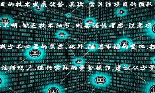 数字货币查询资料的全面指南/
数字货币, 查询资料, 区块链, 投资学习/guanjianci

随着数字货币的迅速发展，越来越多的人对这一新兴领域表现出浓厚的兴趣。无论是想要投资、学习区块链技术，还是仅仅想了解数字货币的基础知识，能够有效地查询相关资料都是非常重要的。本文将提供全面的指导，帮助你掌握如何查找和利用各种资源，以便更好地理解数字货币的世界。

一、数字货币基础知识介绍
数字货币是以电子方式存在的货币，使用加密技术保障交易安全。与传统货币不同，数字货币不受任何政府或金融机构的控制。比特币是第一个也是最著名的数字货币，自2009年问世以来，其价格和影响力迅速扩大，成为全球最知名的数字资产之一。除了比特币之外，还有以太坊、瑞波币等众多数字货币，各具特色，适合不同的投资策略。

二、数字货币的查询途径
了解如何查询数字货币资料，首先需要明确查询的内容。常见的查找目的包括价格查询、市场动态、技术分析、项目白皮书等。以下是一些主要的查询途径：

h41. 交易所平台/h4
许多数字货币交易所提供实时行情更新和市场数据。平台如Coinbase、Binance等，不仅可以查询到各类数字货币的实时价格，还有历史数据和交易量等信息。此外，这些平台还提供市场深度、买卖盘等图表分析工具，方便用户进行技术分析。

h42. 专业网站/h4
除了交易所，许多专门的网站也提供详细的数字货币信息。例如，CoinMarketCap和CoinGecko是两个知名度较高的网站，它们提供丰富的市场数据，包括各数字货币的市值、流通供应量、交易数量等。这些信息可以帮助投资者更全面地了解市场情况。

h43. 社交媒体和论坛/h4
社交媒体如Twitter、Reddit等也是获取数字货币信息的重要渠道。在Twitter上，许多数字货币项目的开发者和社区成员会分享最新的消息和技术进展。在Reddit上，有很多专门的讨论区，用户可以在这里交流投资心得，获取第一手业内资讯。

h44. 白皮书和官方文档/h4
每个数字货币项目通常都会发布一份白皮书，详细介绍其技术背景、应用场景和发展路线图。通过查阅白皮书，投资者可以更深入地了解该项目的潜力和风险。此外，许多项目还会维护官方网站，提供更新、公告等信息，这也是获取资料的重要途径。

三、寻找权威和可靠的资料
在查询数字货币资料时，确保信息来源的权威性和可靠性是至关重要的。以下是一些建议，帮助用户甄别信息的真伪：

h41. 选择知名平台和网站/h4
无论是获取市场数据还是行业资讯，选择知名的交易平台和专业网站能大幅提高知情的准确性。这些平台通常拥有严格的数据来源标准，并经过市场验证，能够为用户提供可信的报告和分析。

h42. 关注社区反馈/h4
在数字货币社区中，很多资深投资者会分享他们的看法和经验。在查询资料时，注意社区中的反馈和评价，尤其是在Reddit、Telegram等社交群组里，可以从中了解他人对某个项目的看法，从而提升在投资中的决策能力。

h43. 不轻信个人意见/h4
网络上存在一些个人博主或自媒体，他们可能会对某个项目进行夸大解读或带有偏见的分析。投资者应保持理性和客观，尽量以数据和事实作为依据，而不是单纯依赖个人的观点来做投资决策。

四、如何利用资源进行学习和投资
在收集资料后，如何进行有效的学习和投资也非常重要。

h41. 深入学习区块链技术/h4
了解数字货币的基础知识后，建议深入学习区块链技术的原理与应用。可以通过阅读相关书籍、参加在线课程（如Coursera、Udemy等）以及参加线下研讨会等方式来学习。这可以帮助投资者更好地理解数字货币背后的技术支持，从而做出更明智的投资决策。

h42. 制定投资策略/h4
基于收集到的信息，投资者应根据自身的风格和风险承受能力制定相应的投资策略。无论是蓝筹币的长期投资，还是小币种的短期投机，制定好策略后可以降低风险，提高收益。同时，定期回顾投资组合，调整策略也是非常有必要的。

h43. 参与社区建设/h4
参与数字货币项目的社区活动，比如通过社交媒体跟进项目动态、参加在线AMA（问答会）等，可以帮助自己更好地与其他投资者交流，获取更多的信息和建议，提高投资的成功率。

相关问题解答

1. 如何判断数字货币项目的投资价值？
在投资数字货币之前，判断该项目的投资价值是必不可少的步骤。首先，需熟悉该项目的核心技术，了解其创新之处和解决的问题。例如，以太坊提供智能合约功能，对比特币而言，你需要明确自己意识到该项目的技术发展优势。其次，需关注项目的团队背景和社区活跃度，一个专业且有信誉的开发团队往往是该项目成功的重要保障。同时，市场数据的分析亦需重视，比如项目的市值、流通量，和用户基础等。通过综合分析这些信息，以作出更理性的投资决定。

2. 如何识别数字货币的骗局和风险？
随着数字货币的迅速发展，骗局和风险也日益增多。首先，投资者需要明白