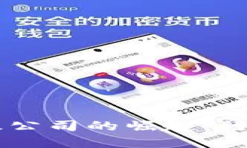 中国数字货币评级公司的崛起:行业现状与未来展望
