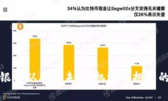 数字货币银行从业的未来:机遇与挑战的全面解