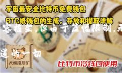 注意:以下是一个示例性的和相关内容框架,但