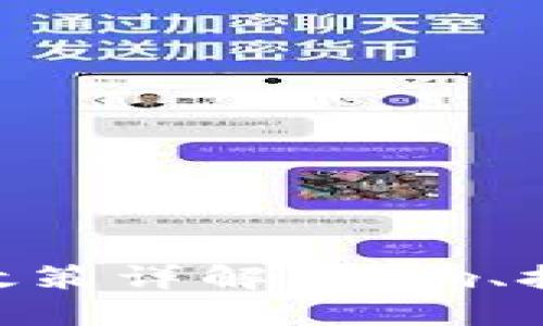 924数字货币政策详解:影响、挑战与未来趋势