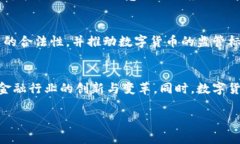 baioti数字货币如何助力实现财务自由:全面解析