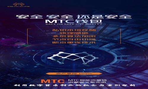利用数字货币创业的机会与案例分析