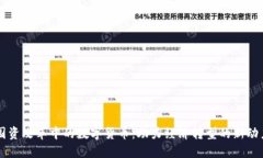 国资改革中的数字货币:助力经济转型的新动力