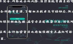 最可靠安全的数字货币:如何选择与投资指南
