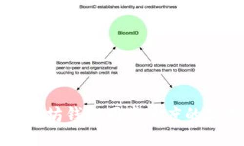 提高以太坊钱包同步速度的实用指南
