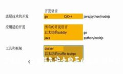 如何通过小狐狸钱包安全购买以太坊:详细指南