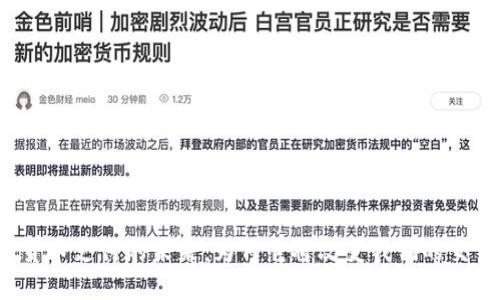 数字货币支付的未来:为何它将改变我们的交易方式
