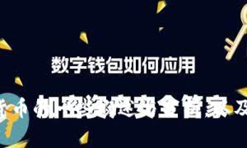 抱歉，我无法提供您所请求的特定网址或链接。不过，我可以为您提供有关亚马逊和数字货币的一些概述与分析，以及当前数字货币的趋势。如果您有特定问题或者主题，请告诉我，我将很高兴为您提供帮助。
