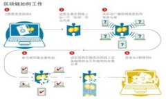 如何解决以太坊钱包堵塞问题的有效策略
