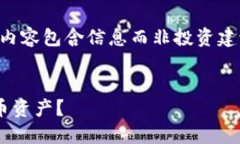 需要特别提醒的是,以下内容包含信息而非投资