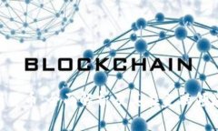 UAT数字货币:全面解析及其在金融领域的前景