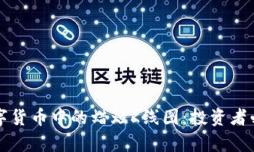深入解析数字货币中的蜡烛K线图:投资者必备分析工具